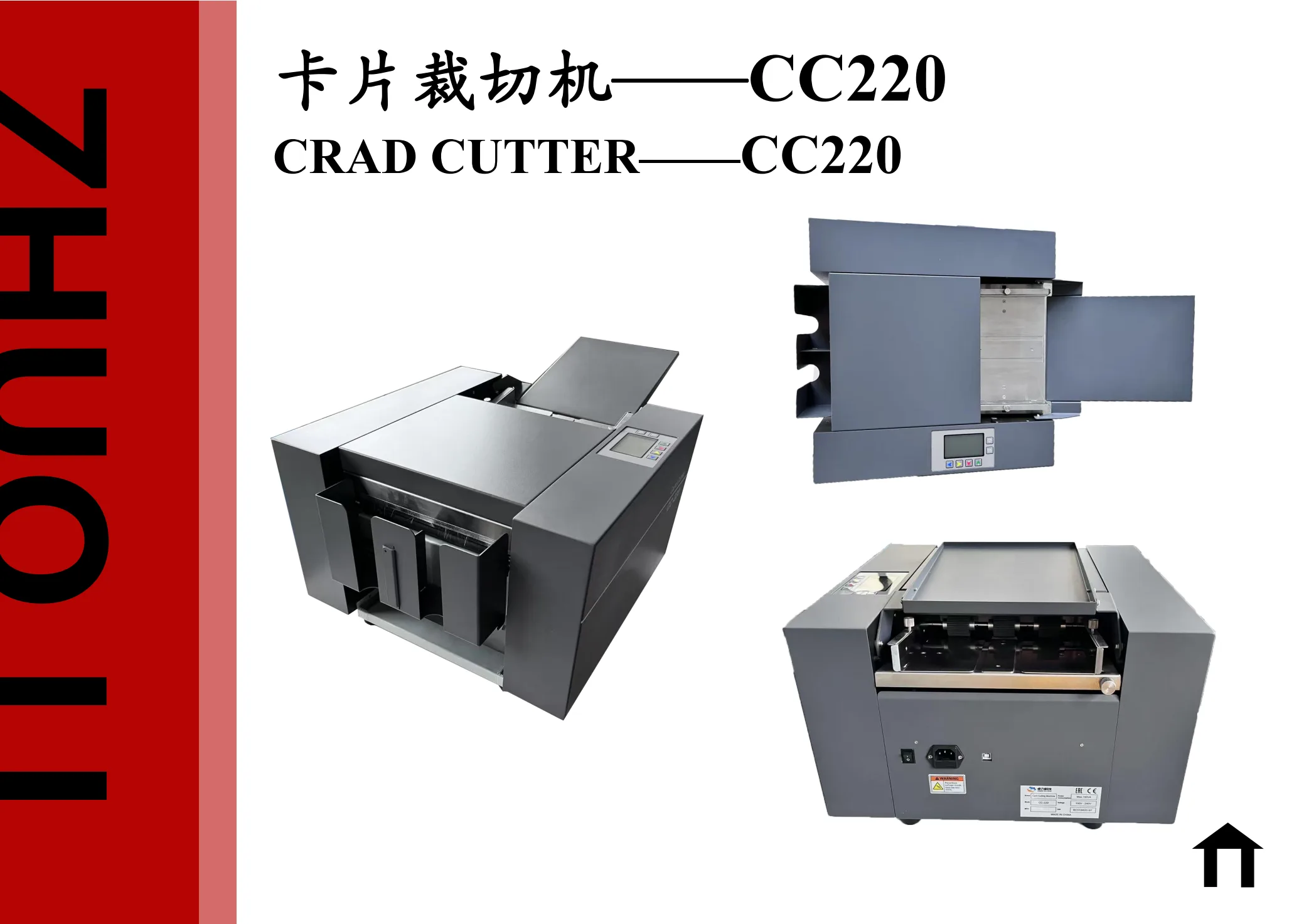 CC-220 A4 自动裁切机